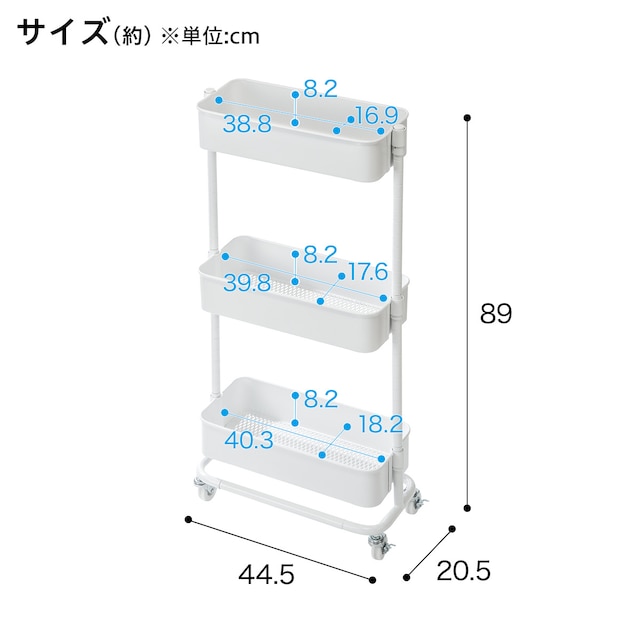 高さ調節ができるスチールワゴン トロリ スリム(ホワイト) [2]