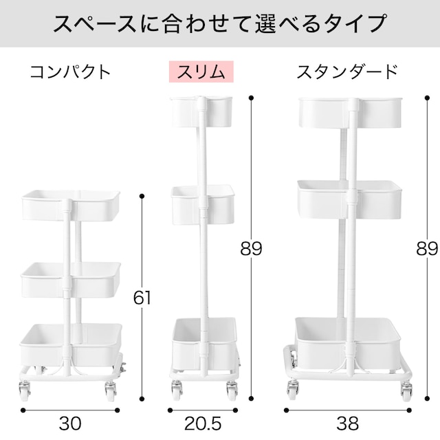 高さ調節ができるスチールワゴン トロリ スリム(ホワイト) [4]