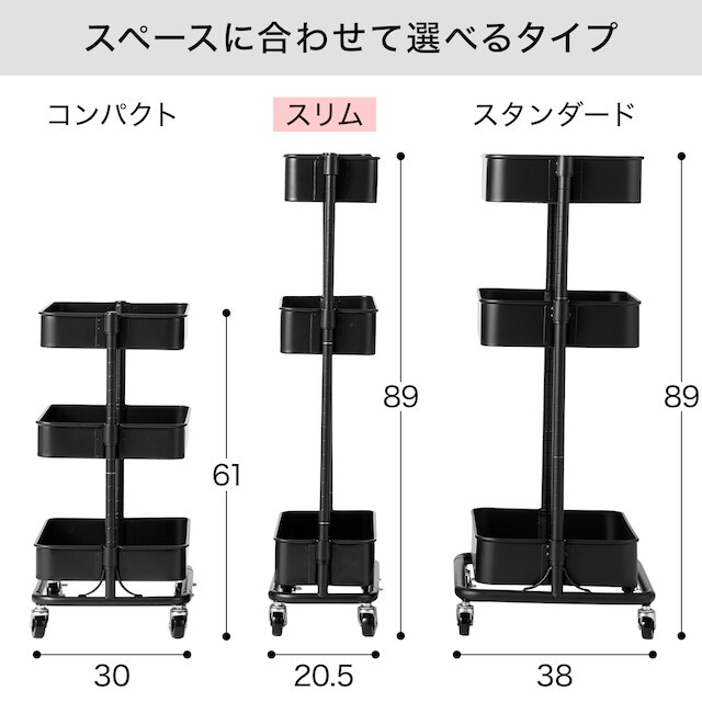 高さ調節ができるスチールワゴン トロリ スリム(ブラック) [4]