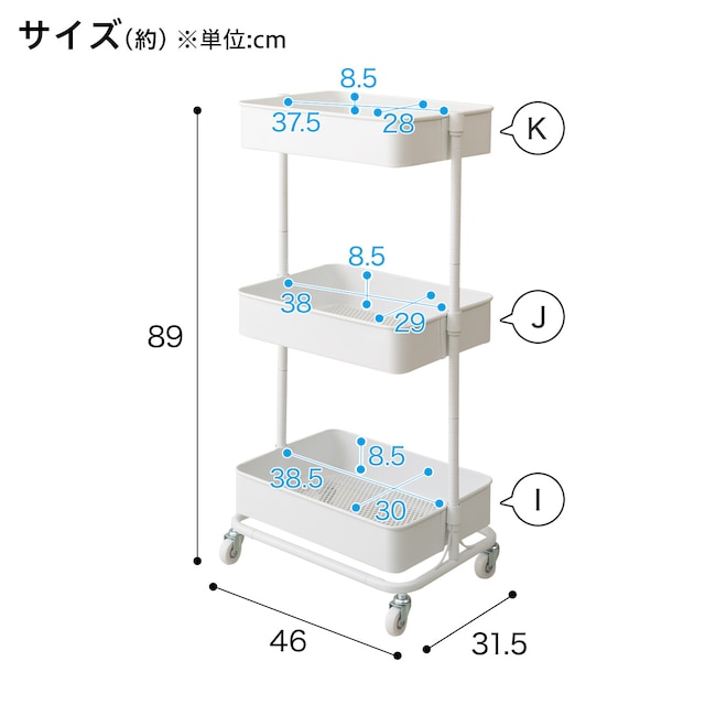 軽量で移動がラクなスチールワゴン トロリ(ホワイト) [2]