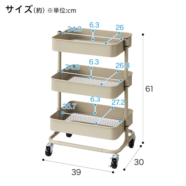 【ネット限定色】高さ調節ができるスチールワゴン トロリ コンパクト(モカ) [2]