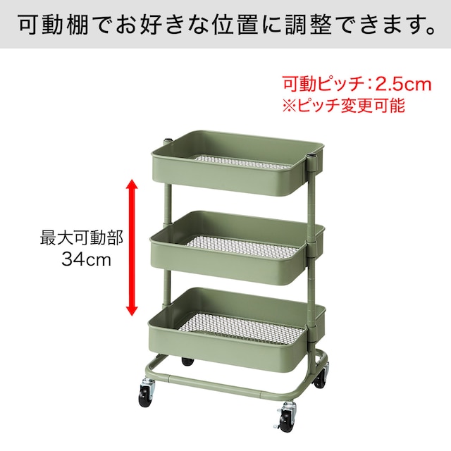 【ネット限定色】高さ調節ができるスチールワゴン トロリ コンパクト(グリーン) [3]