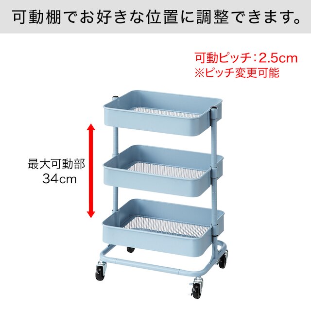 【ネット限定色】高さ調節ができるスチールワゴン トロリ コンパクト(ブルー) [3]