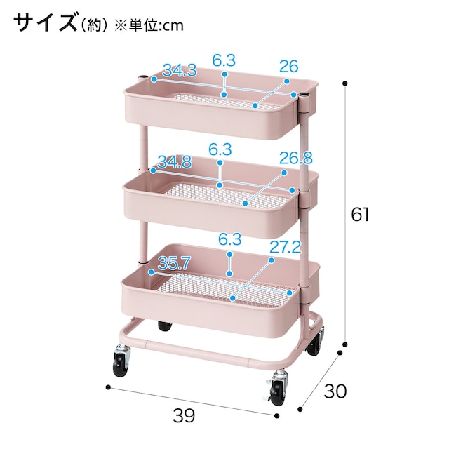 【ネット限定色】高さ調節ができるスチールワゴン トロリ コンパクト(ローズ) [2]