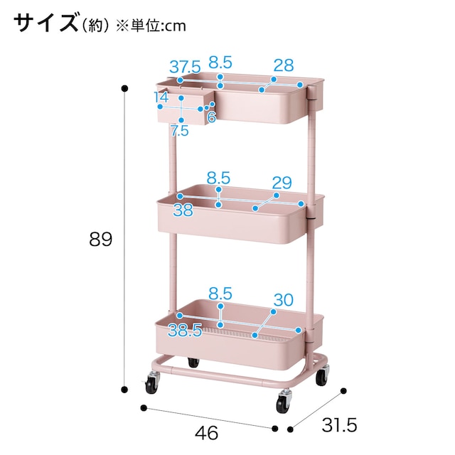 【ネット限定色】高さ調節ができるスチールワゴン トロリ(ローズ) [2]