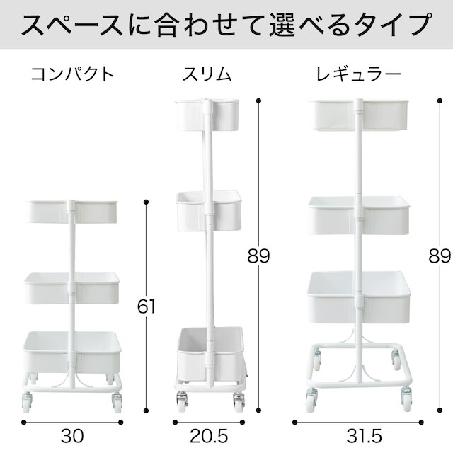 軽量で移動がラクなスチールワゴン トロリ コンパクト(ホワイト) [4]