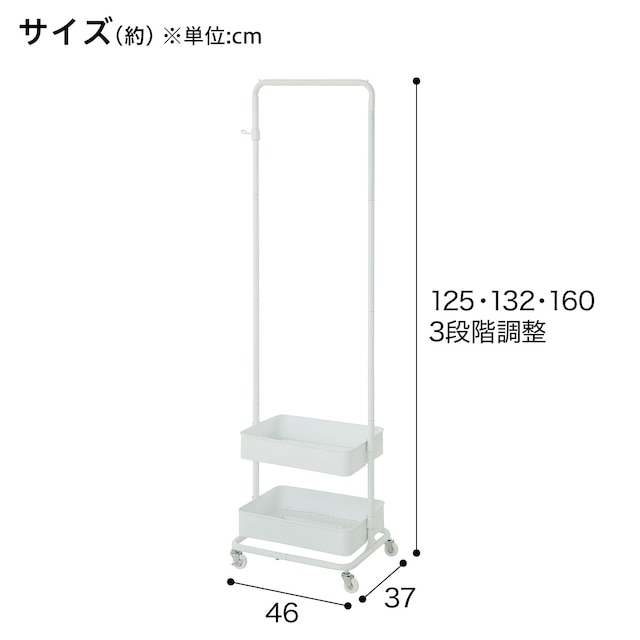 ワゴンハンガーラック(DX2s01 ホワイト) [2]
