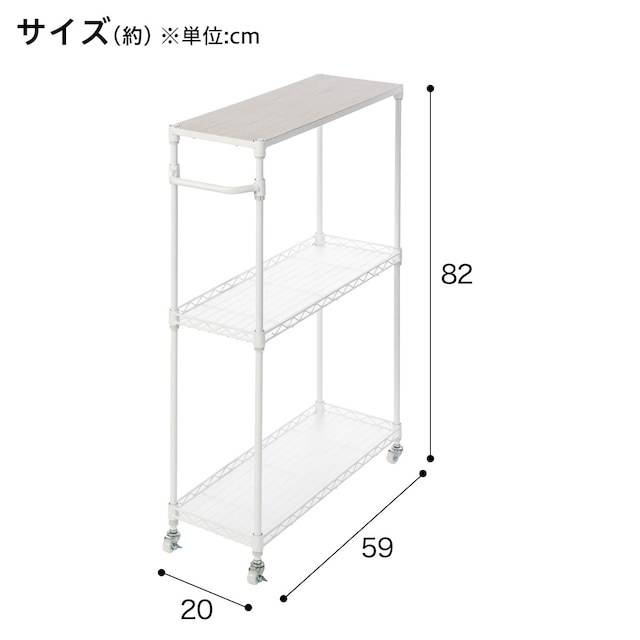 スチールラックワゴン(MU2060 ホワイトウォッシュ) [2]