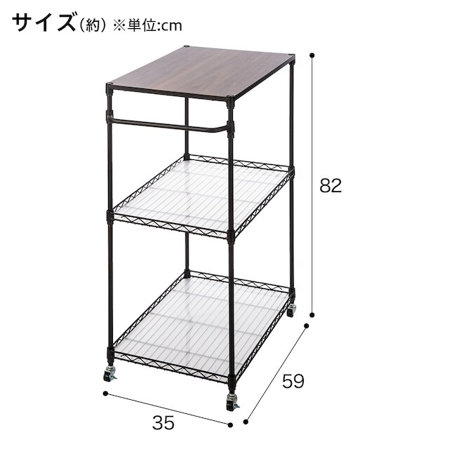 スチールラックワゴン(MU3560 ブラック) [2]