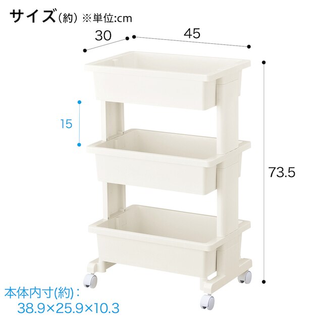 軽くて組立簡単　モバイルワゴン(3段 ホワイト JW26) [3]