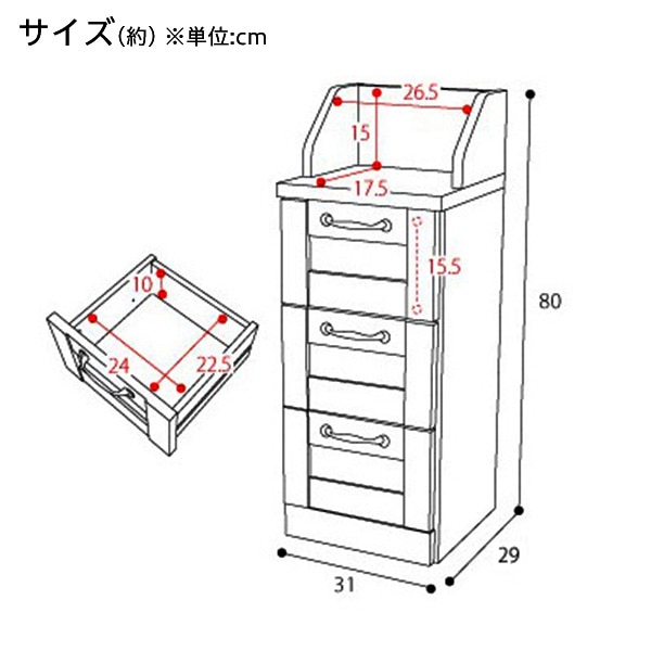 カウンター下チェスト(W30.5 WH) [5]