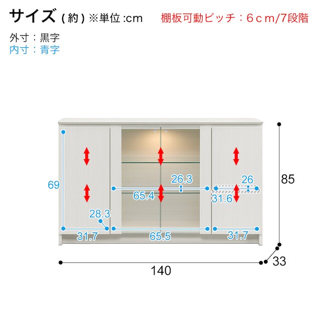 LED付 見せるカウンター下収納 (幅140 WH) [5]