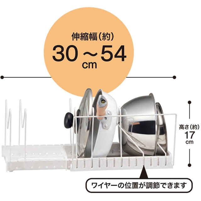 伸縮ざるボウルフライパンスタンド 幅30～54cm(ZF-540) [2]