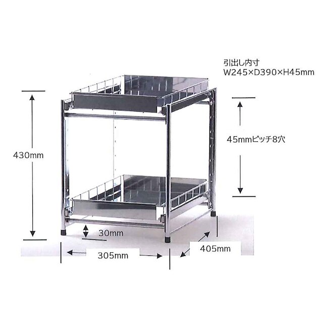 ステンレス棚シンク下収納ラック(2段 幅30cm) [2]