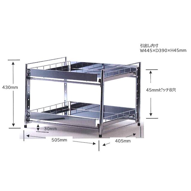 ステンレス棚シンク下収納ラック(2段 幅50cm) [2]