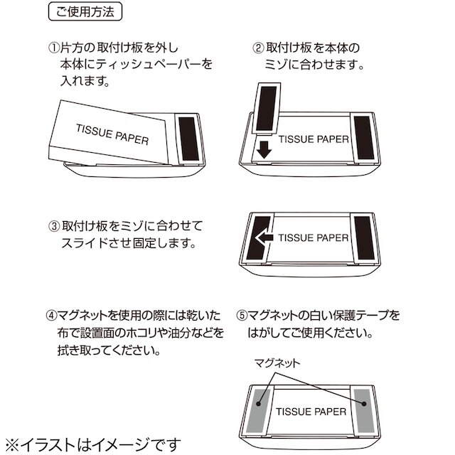 磁石でくっつくティッシュボックス(K135) [3]