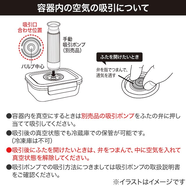 真空にできる耐熱ガラス保存容器(650mL 長方形) [4]