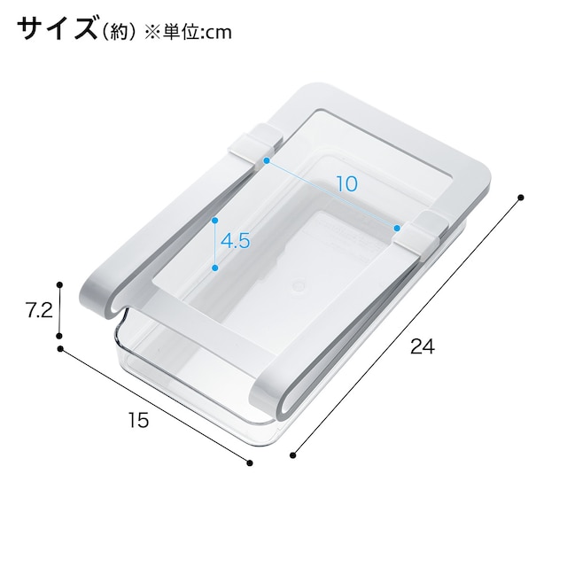 丈夫で割れにくい冷蔵庫棚下収納トレー(Nブラン S) [2]