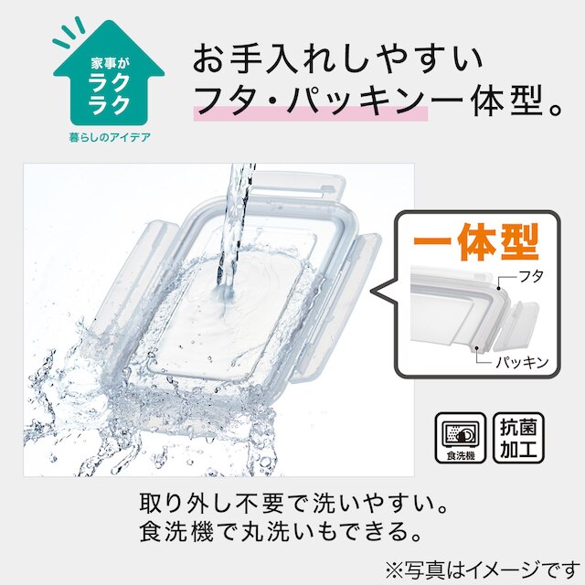 お手入れ簡単保存容器 2.0L [2]