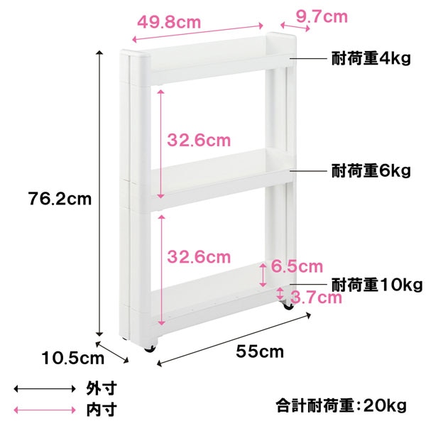 スマートワゴン 幅10.5 奥行55cm 3段(F2572) [3]