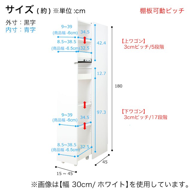 [パントリータイプ] 幅1cm単位で選べる隙間ワゴン (幅18×奥行45cm DBR） [5]