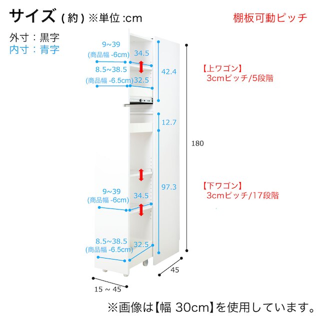 [パントリータイプ] 幅1cm単位で選べる隙間ワゴン (幅19×奥行45cm WH) [5]