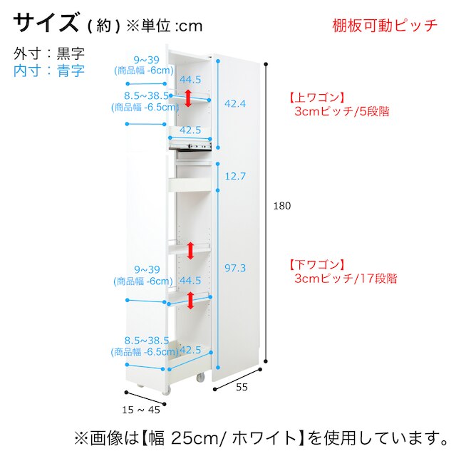 [パントリータイプ] 幅1cm単位で選べる隙間ワゴン (幅45×奥行55cm DBR） [5]