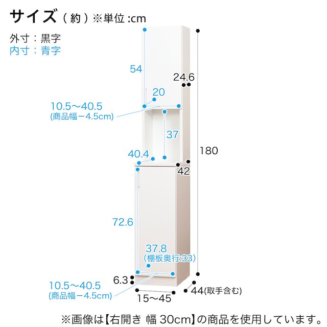 [扉タイプ] 幅1cm単位で選べる隙間収納 左開き WH (幅15×奥行42cm) [4]