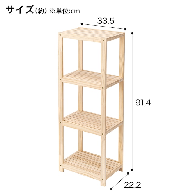 スリムパインラック3段(幅34cm ナチュラル HZ1) [2]