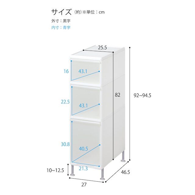 アジャスター付き隙間ストッカー(幅25.5×高さ82cm) [2]