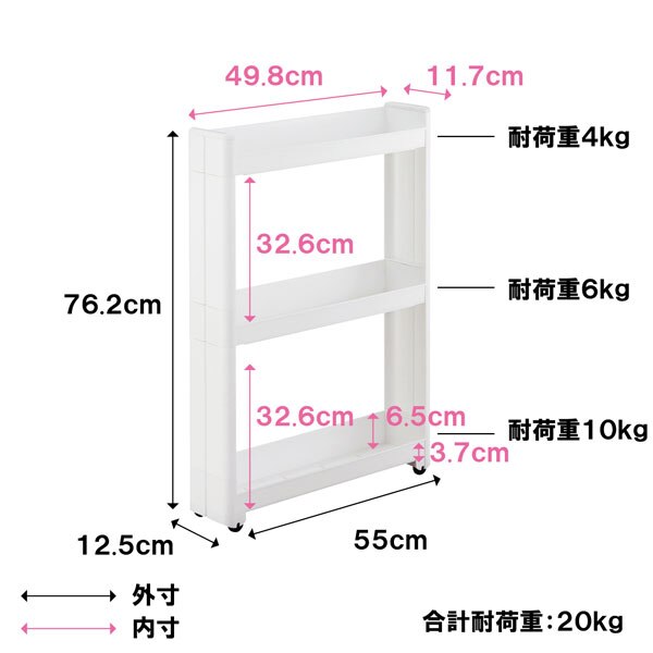 スマートワゴン 幅12.5奥行55cm 3段(F2546) [3]