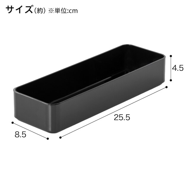 整理トレー Nブラン L(ブラック) [2]