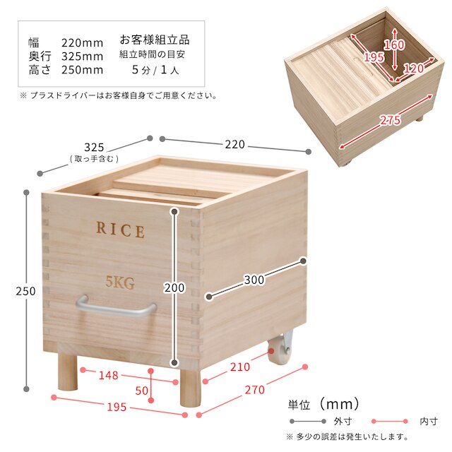 キャスター付き桐製米びつ(5kg) [2]