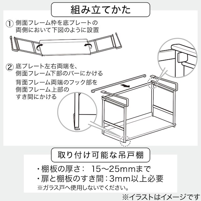 吊り戸棚調味料ポットラック(ホワイト) [4]