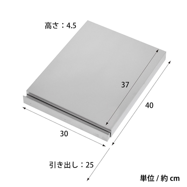 ステンレススライドテーブル(30×40cm) [2]