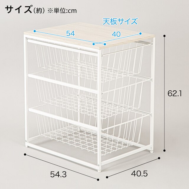 3段ワイヤーバスケット (54 YB2c04) [2]