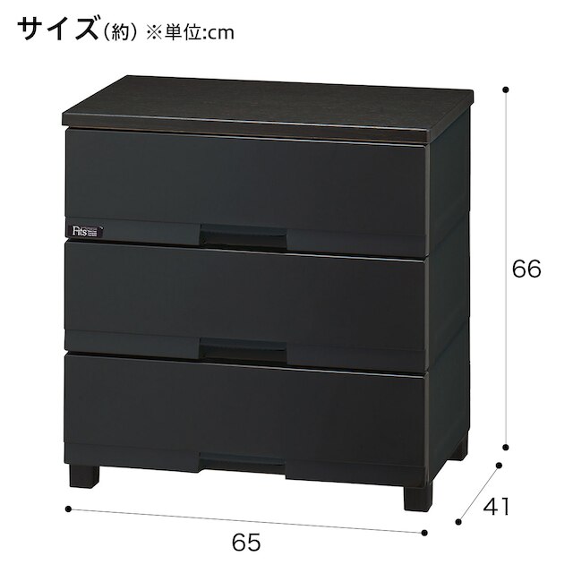 フィッツ プレミアム　幅65cm 3段　PBK(FP6503) [2]