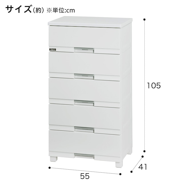 フィッツ プレミアム　幅55cm 5段　WH2(FP5505) [2]