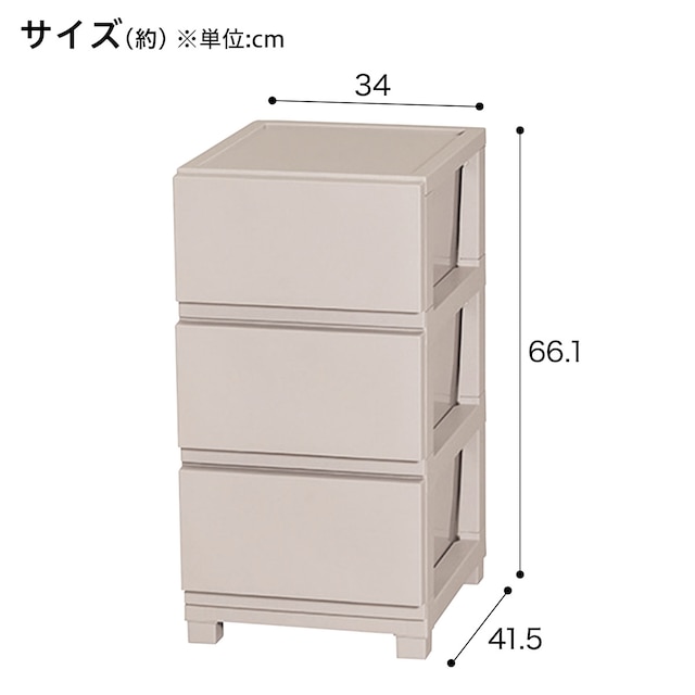 工具不要で組み立て簡単チェスト デコニーCV2(3段 モカ) [2]