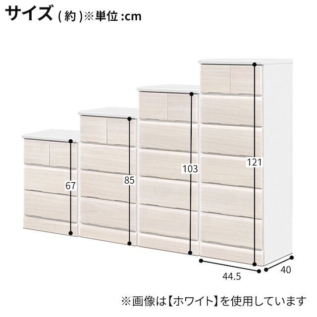 日本製 多サイズチェスト 幅45cm(3段 WH) [5]