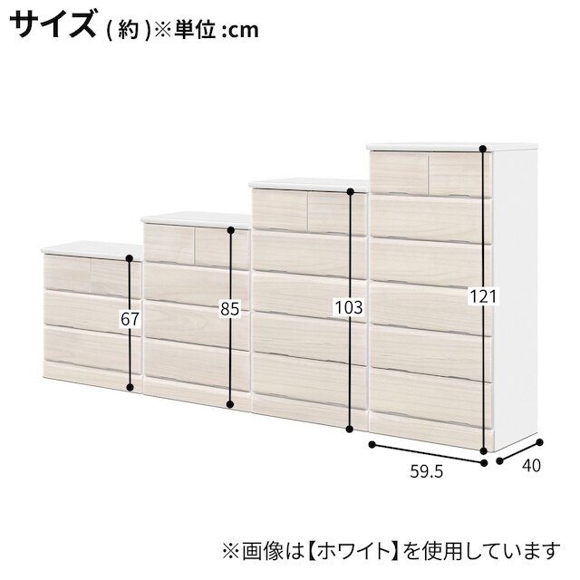 日本製 多サイズチェスト 幅60cm(3段 WH) [5]