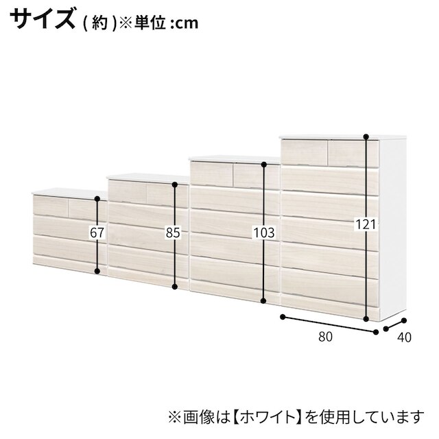 日本製 多サイズチェスト 幅80cm(3段 WH) [5]