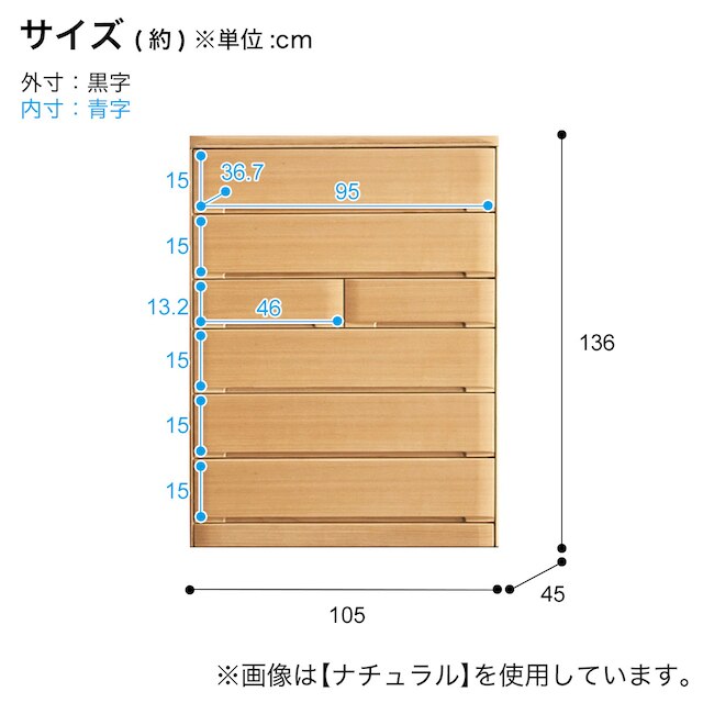 タモ突板ハイチェスト105 (BR) [3]