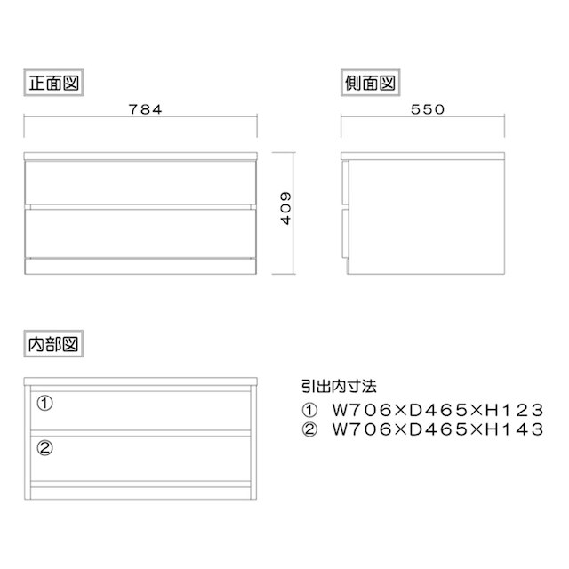 選べるチェスト80 2段 奥行55 ホワイト [3]