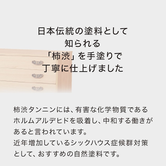 キャスター付き桐チェスト 柿渋仕上げ(MRPA-07) [2]