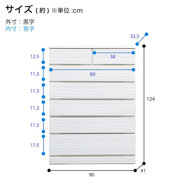 ハイグロスハイチェスト(90－6 WH) [3]