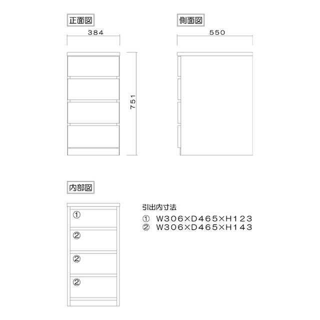 選べるチェスト40 4段 奥行55 ホワイト [3]