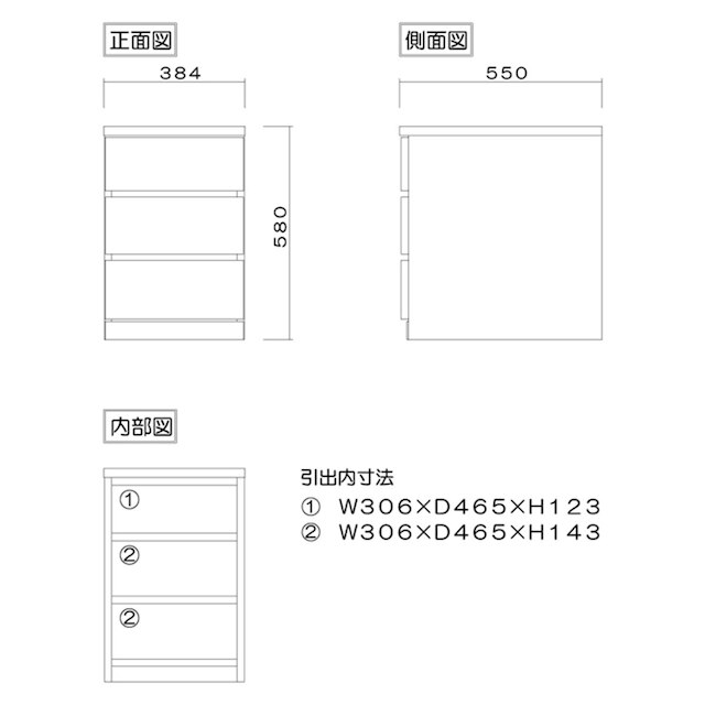 選べるチェスト40 3段 奥行55 ホワイト [3]