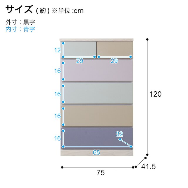 ニュアンスカラー ハイチェスト (幅75cm) [5]