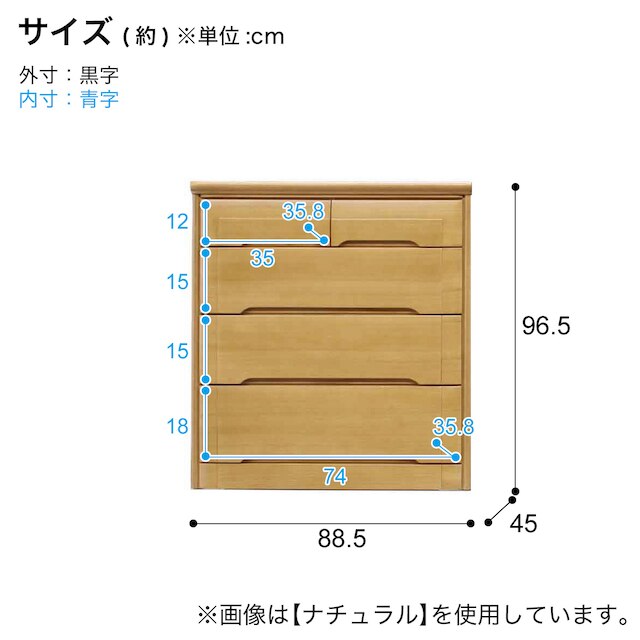 タモ突板ローチェスト90-4(BR) [4]